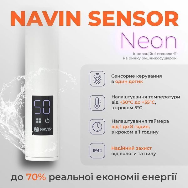Рушникосушка електрична NAVIN Блюз 480х1200 ліва сенсор з таймером 12-006133-4812 фото