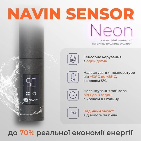 Рушникосушка Камелія 480х1200 Sensor ліва з таймером, чорний муар 12-207033-4812 фото