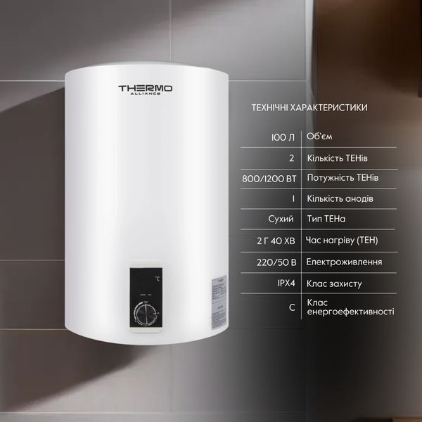 Водонагрівач електричний Thermo Alliance 100 л вертикальний, сухий ТЕН 2,0 кВт D100V20J3(D)K D100V20J3DK фото