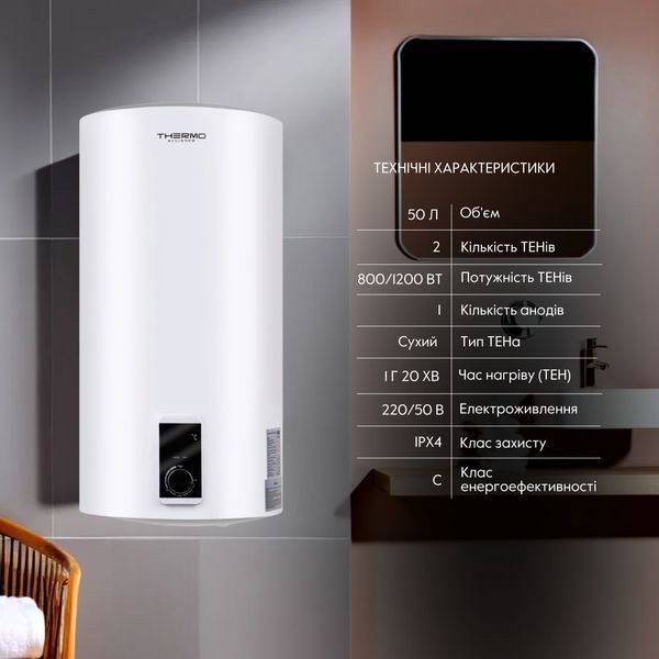 Водонагрівач електричний Thermo Alliance 50 л SLIM вертикальний, сухий ТЕН 2,0 кВт D50V20J(D)1-K D50V20JD1K фото