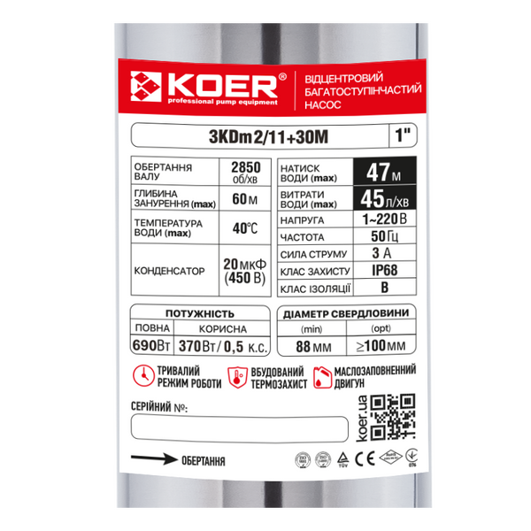 Центробіжний глибинний насос Koer 3KDm 2/11+30М 1" (KP2869) KP2869 фото